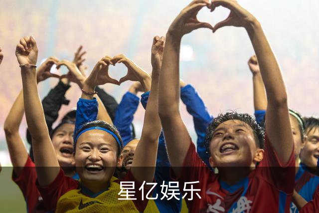 关于星亿娱乐